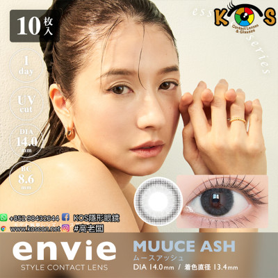 envie 1 Day Muuce Ash アンヴィ ワンデー ムースアッシュ envie 1 Day Muuce Ash アンヴィ ワンデー ムースアッシュ